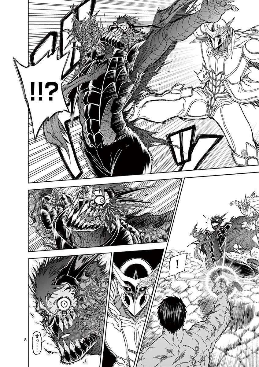 血と灰の女王 第116話 - 8