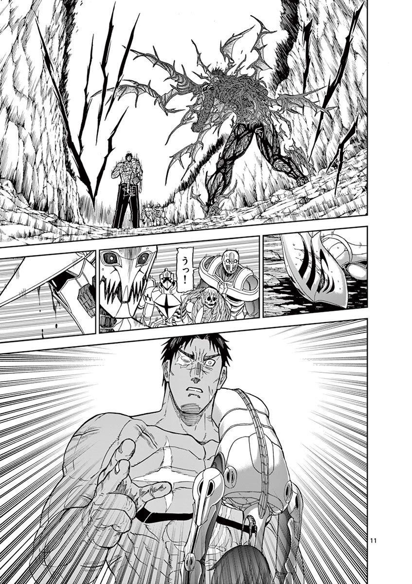 血と灰の女王 第117話 - 11