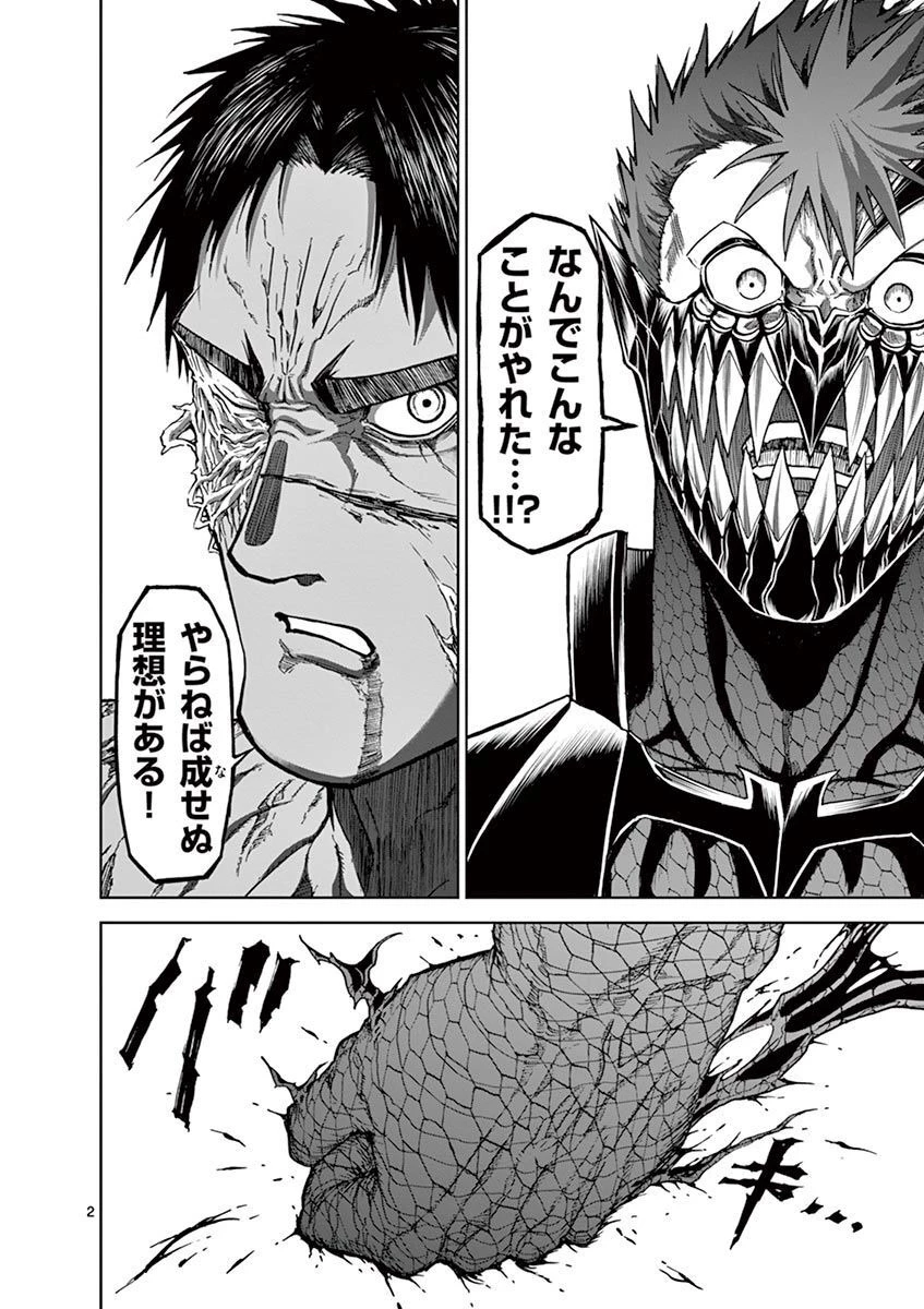 血と灰の女王 第115話 - 2