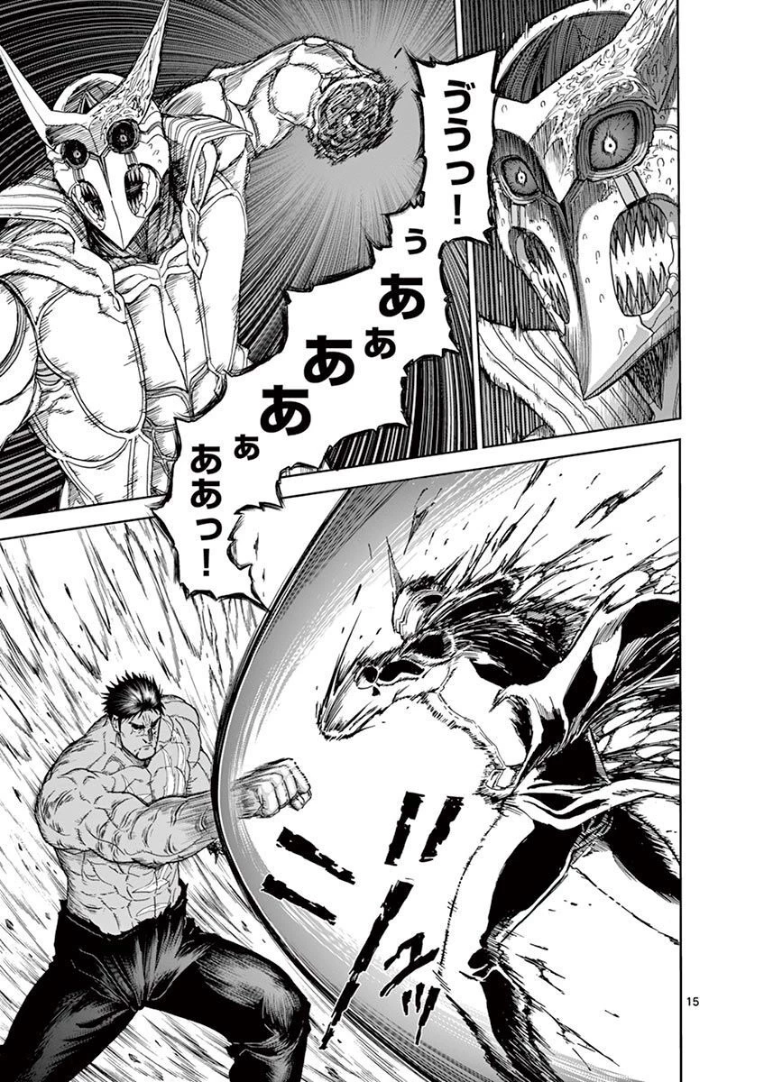 血と灰の女王 第116話 - 15