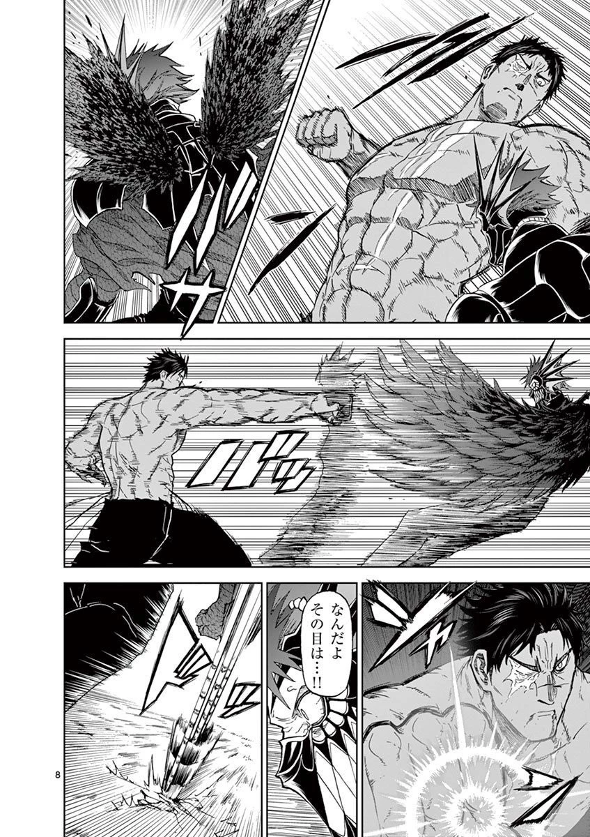 血と灰の女王 第115話 - 8