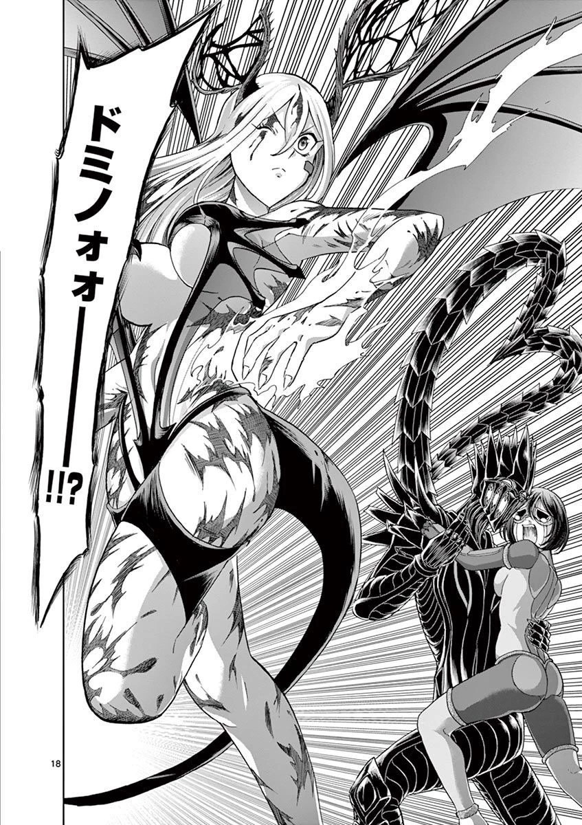 血と灰の女王 第117話 - 18