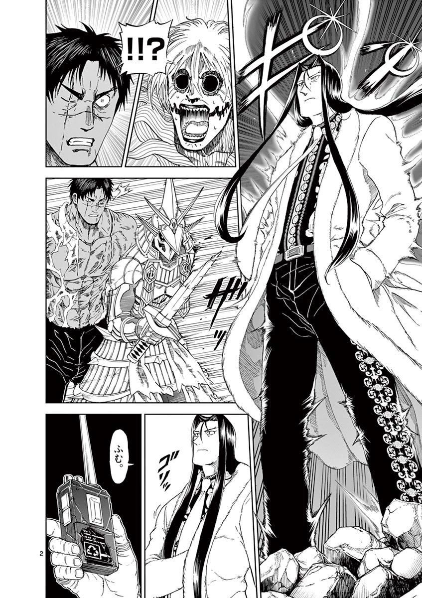 血と灰の女王 第113話 - 2