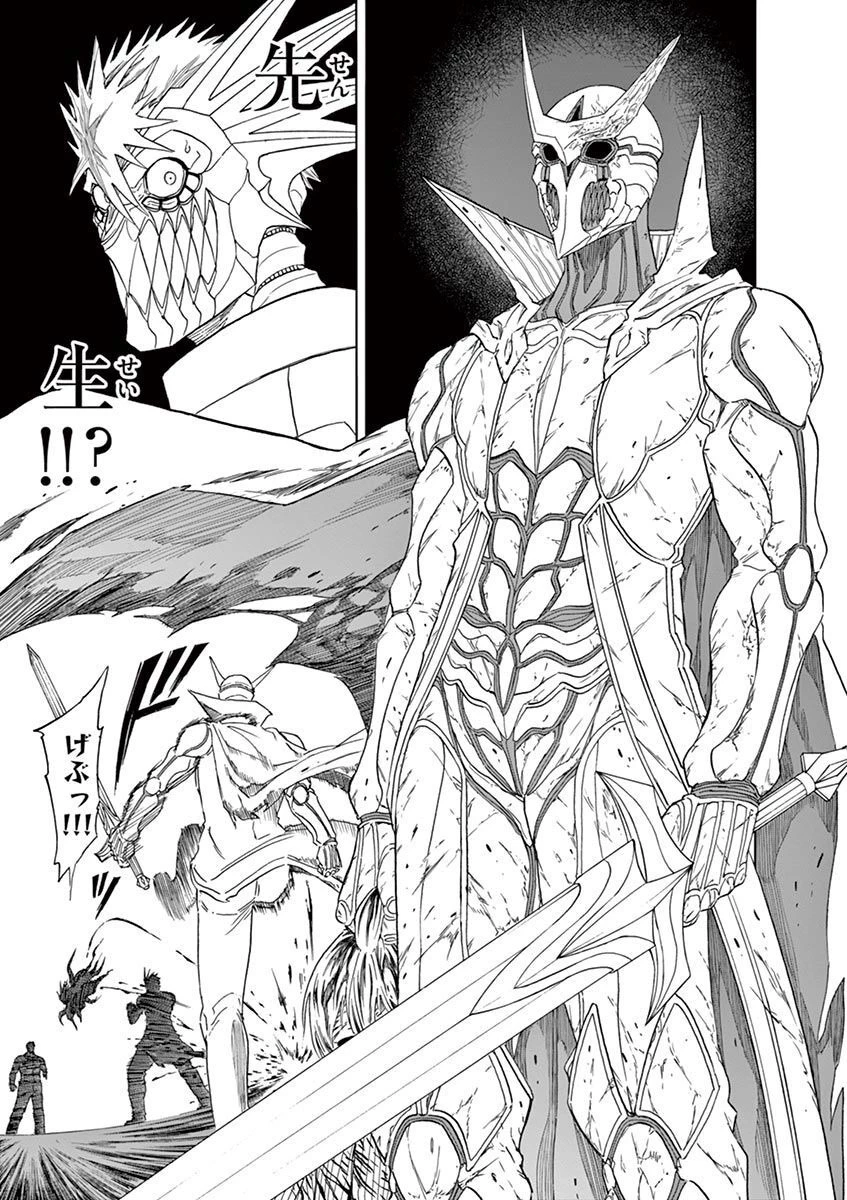 血と灰の女王 第115話 - 13