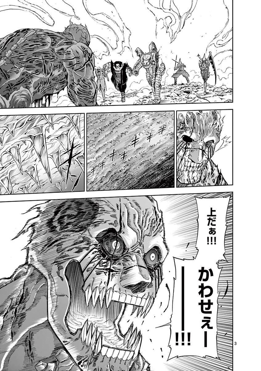 血と灰の女王 第112話 - 3