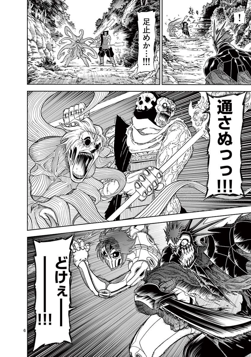 血と灰の女王 第114話 - 6