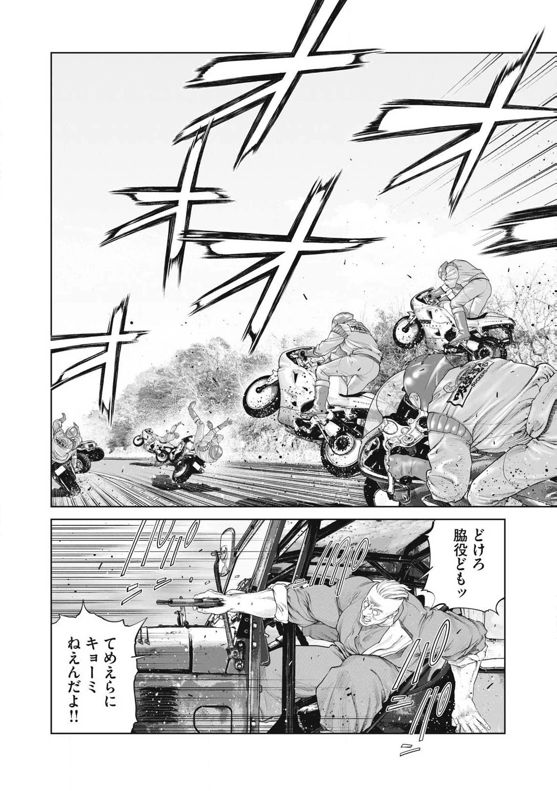 攻殻機動隊 第84話 - 2