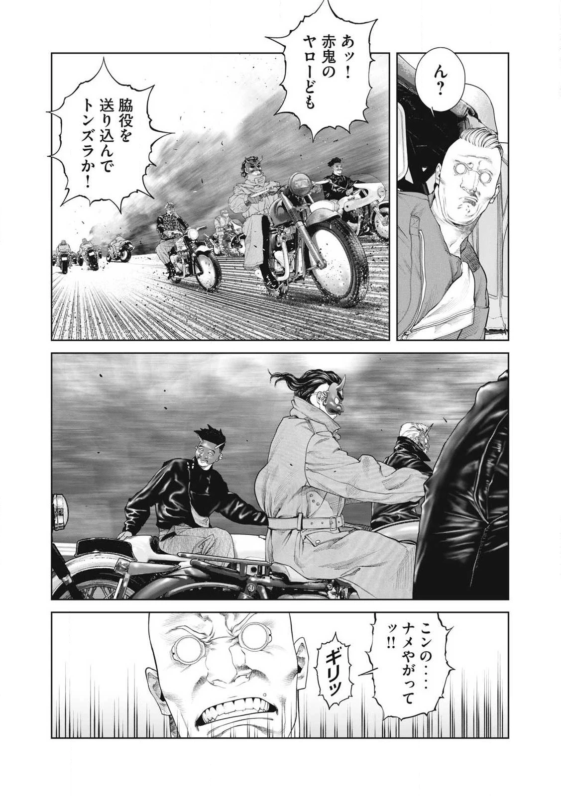 攻殻機動隊 第84話 - 3