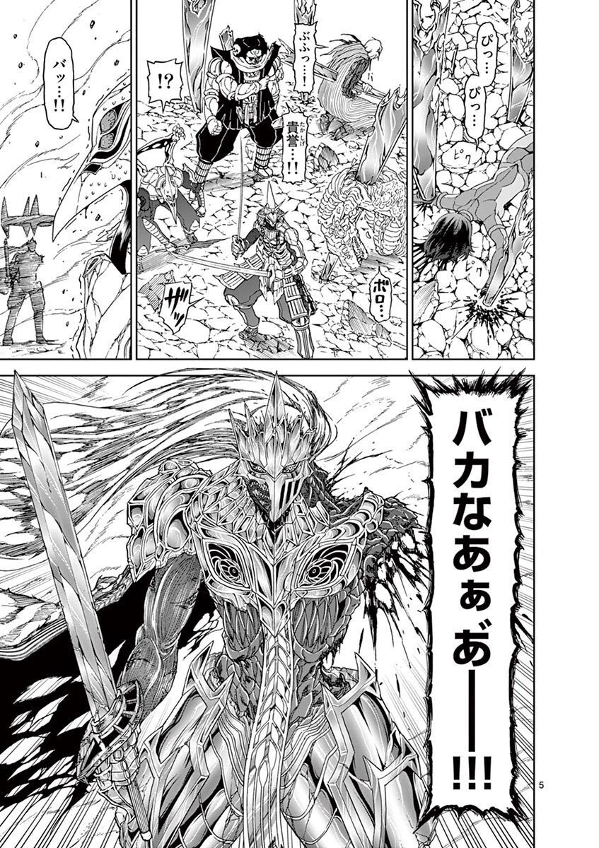 血と灰の女王 第112話 - 5