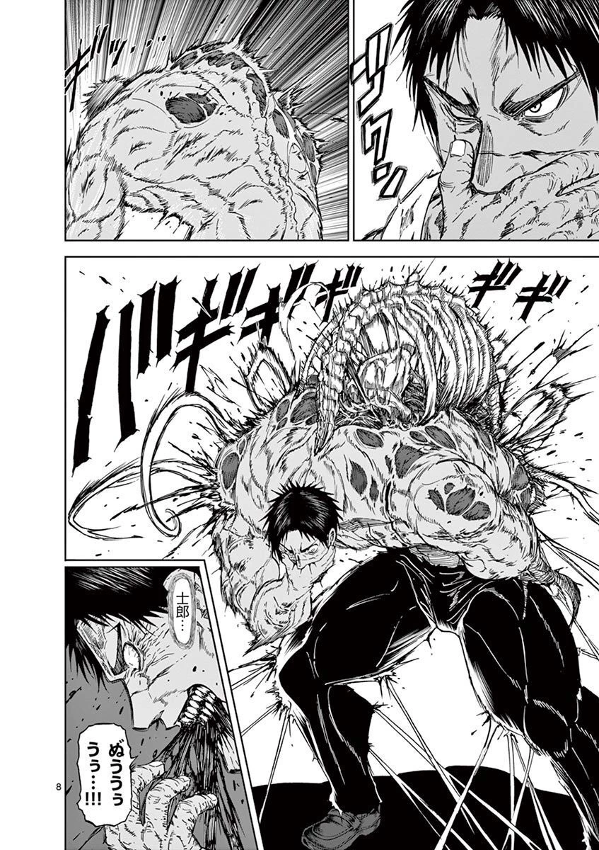 血と灰の女王 第114話 - 8