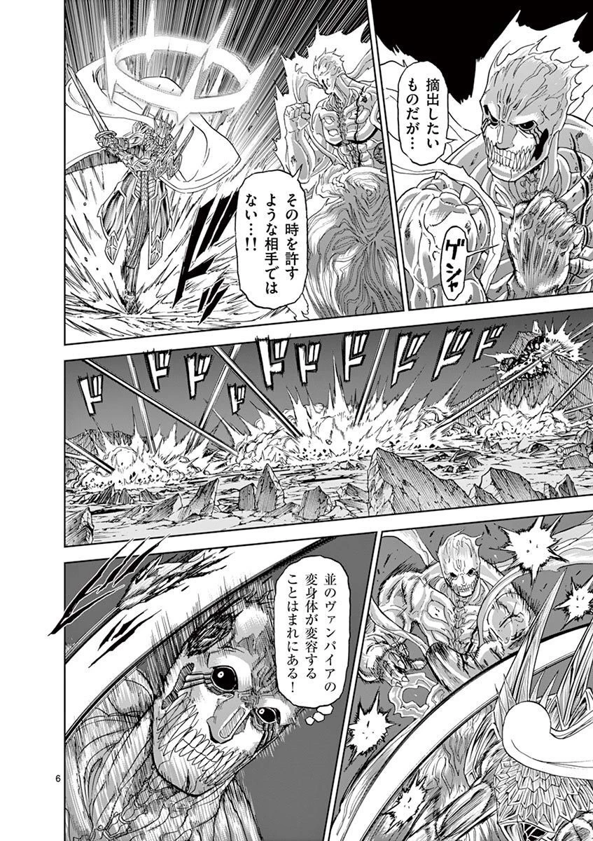 血と灰の女王 第110話 - 6