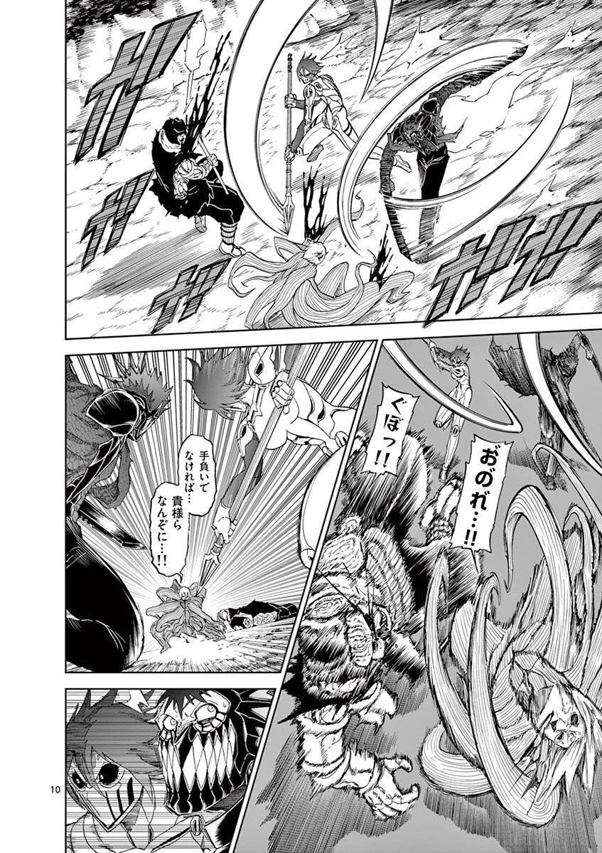 血と灰の女王 第114話 - 10