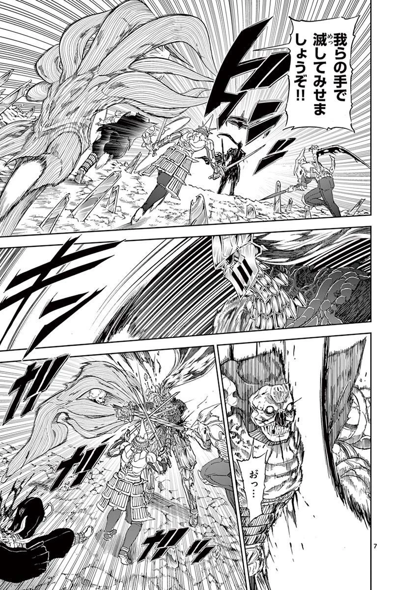 血と灰の女王 第112話 - 7