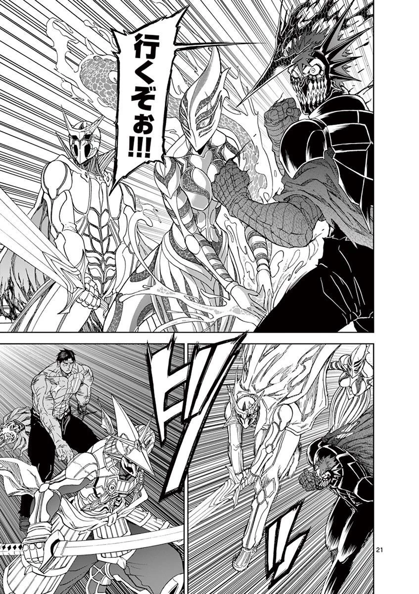 血と灰の女王 第115話 - 21