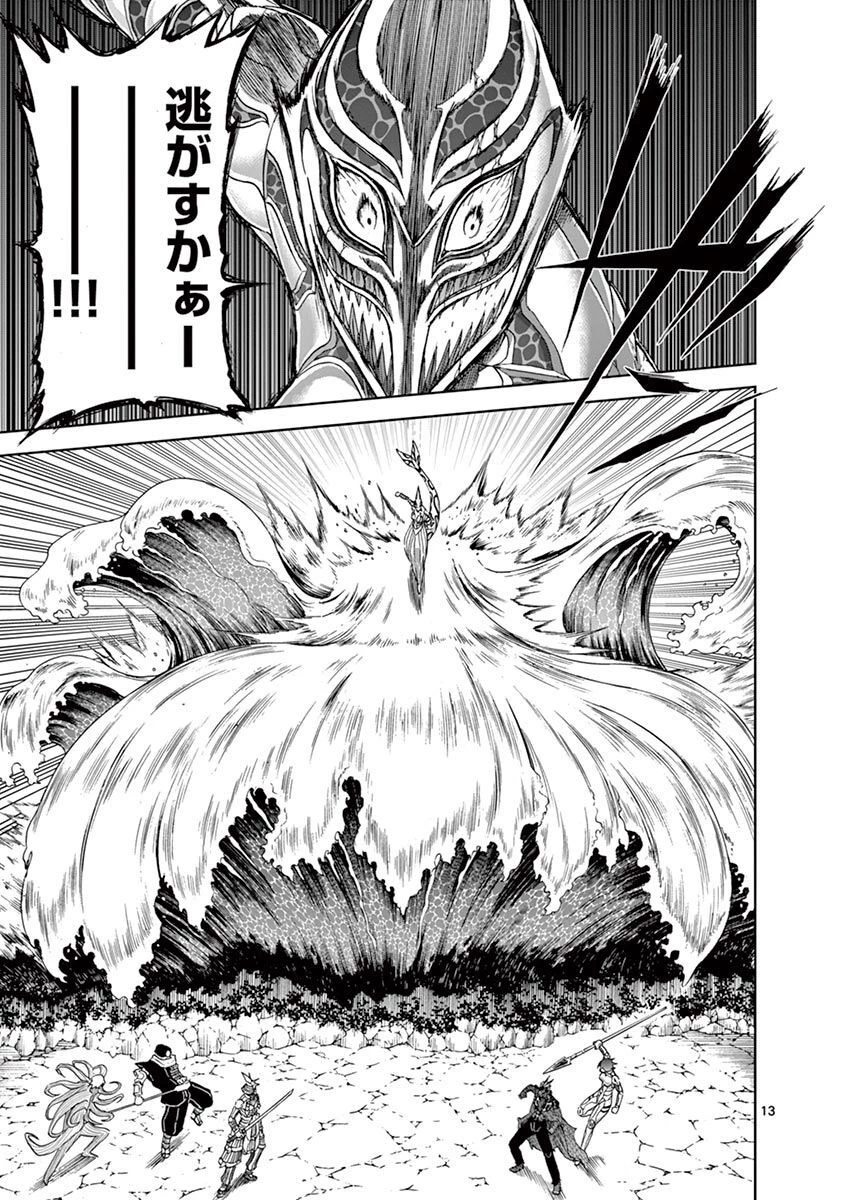 血と灰の女王 第114話 - 13