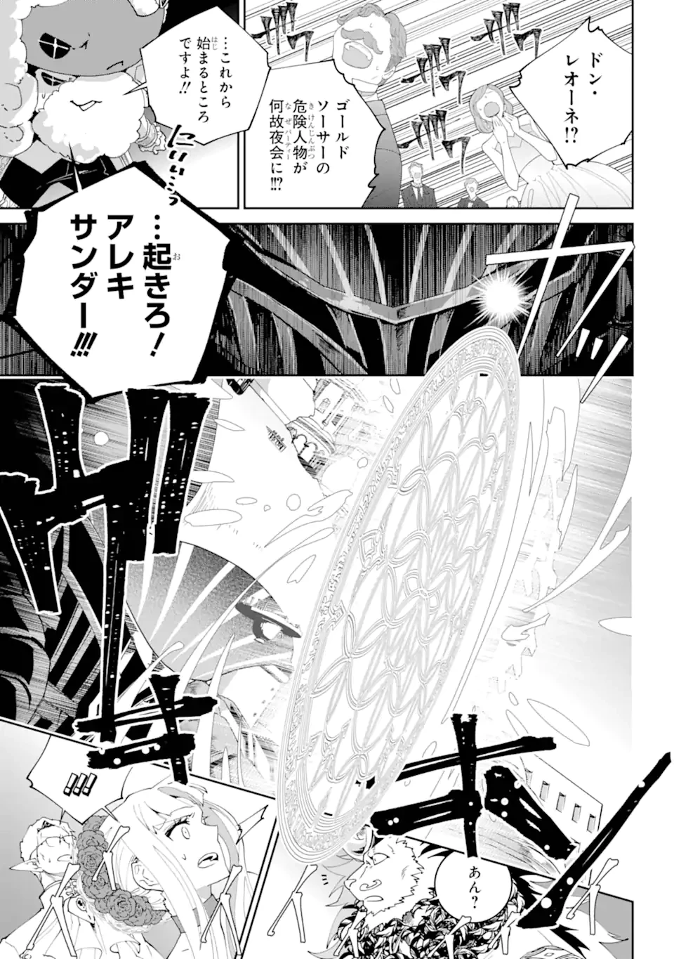 ファイナルファンタジー　ロスト・ストレンジャー 第54話 - 7