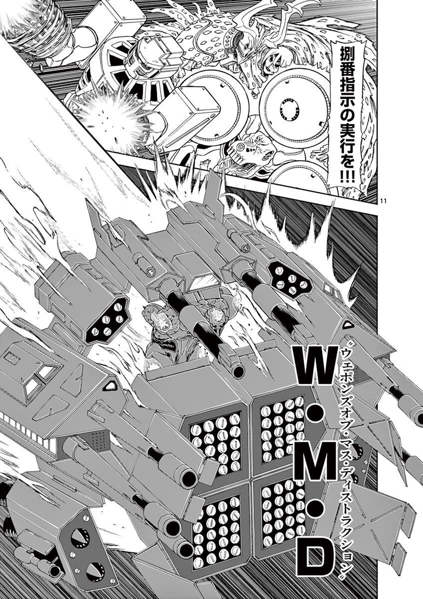 血と灰の女王 第111話 - 11