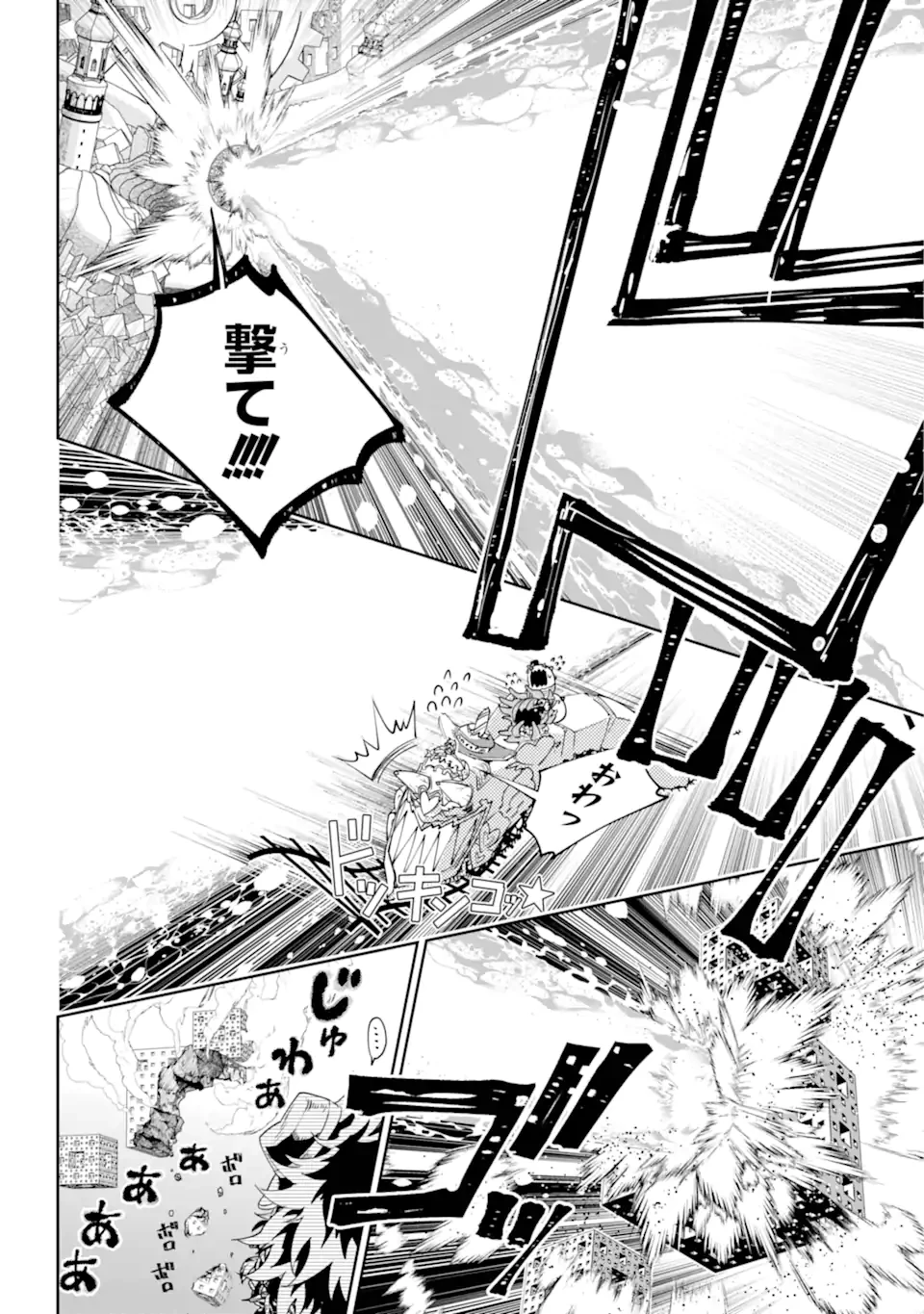ファイナルファンタジー　ロスト・ストレンジャー 第54話 - 8