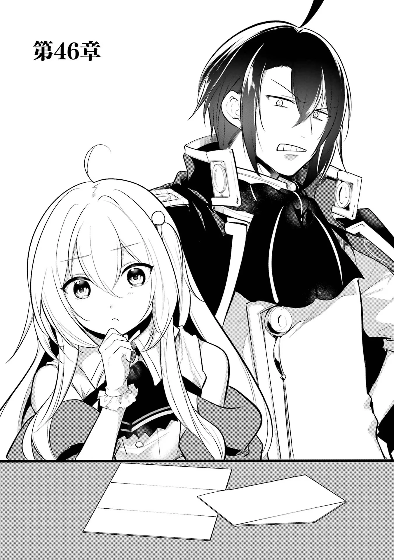 そうだ、売国しよう ～天才王子の赤字国家再生術～ 第46話 - 4