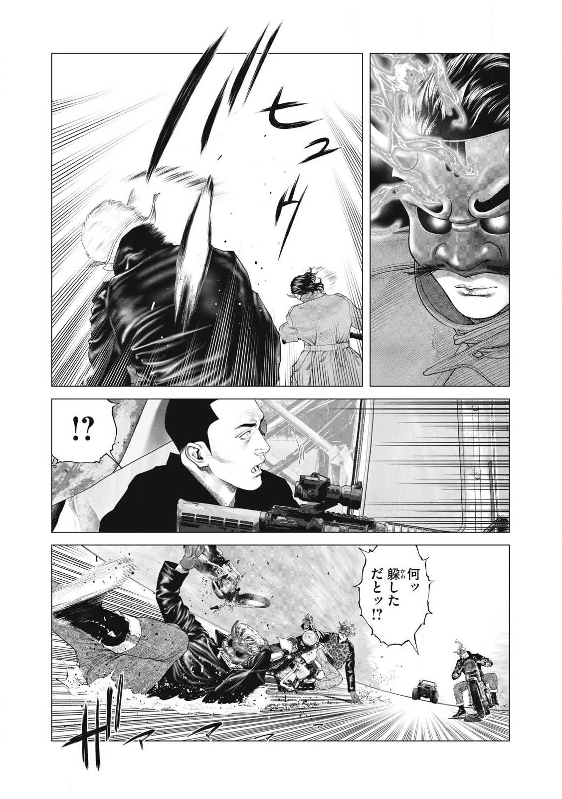 攻殻機動隊 第84話 - 11
