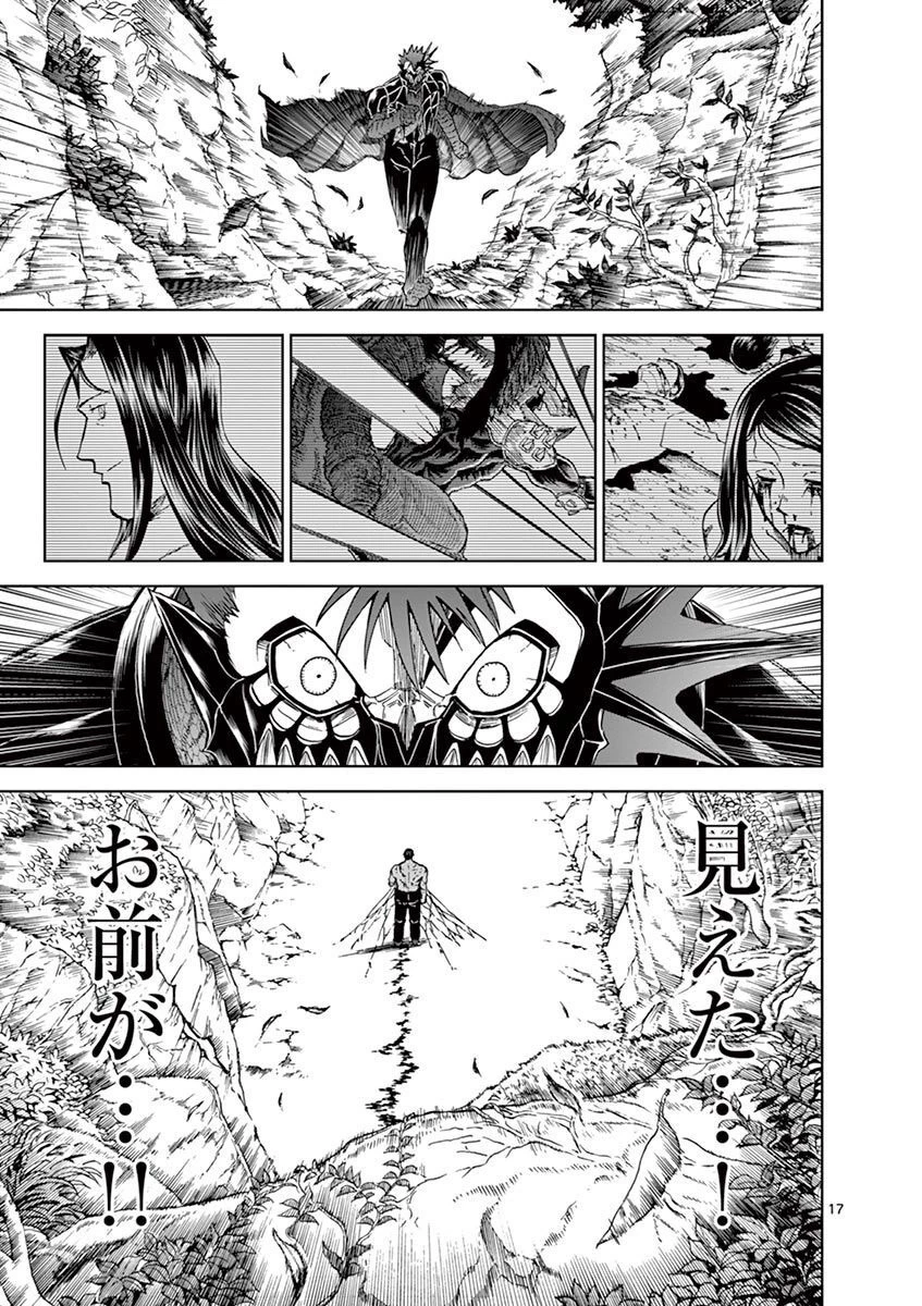 血と灰の女王 第114話 - 17