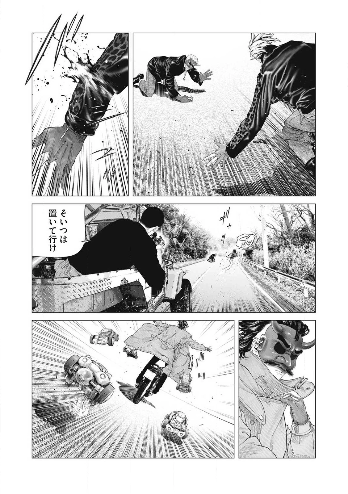 攻殻機動隊 第84話 - 12
