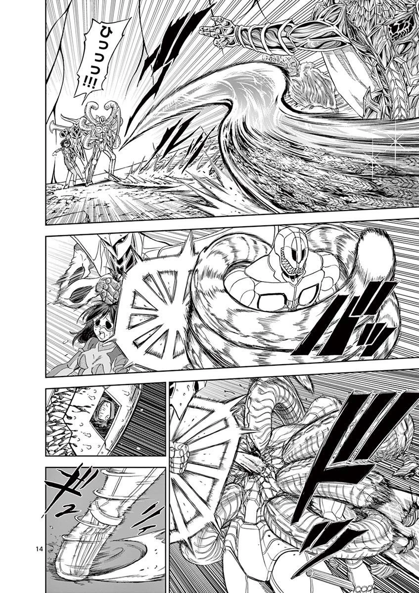 血と灰の女王 第111話 - 14