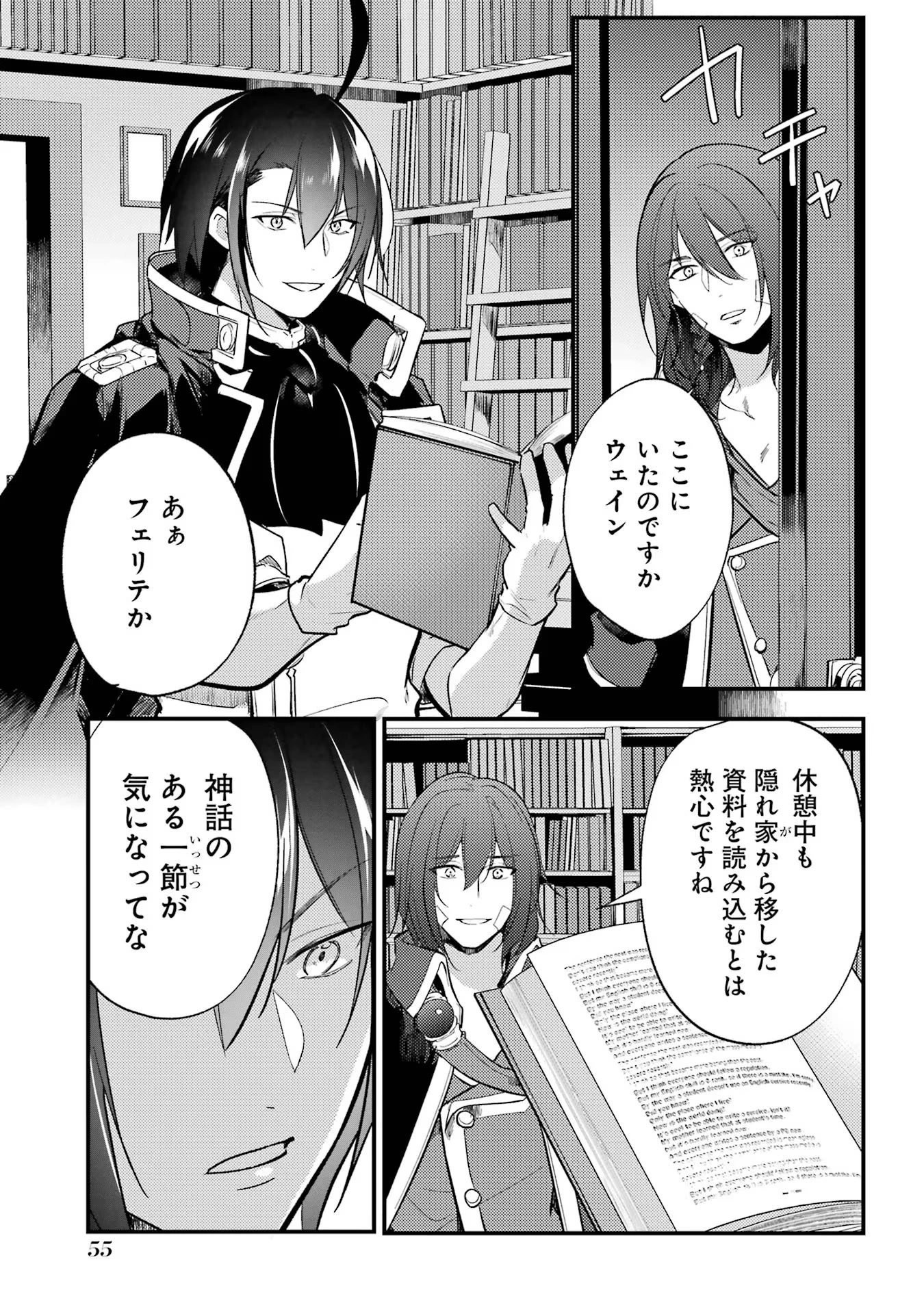 そうだ、売国しよう ～天才王子の赤字国家再生術～ 第45話 - 3
