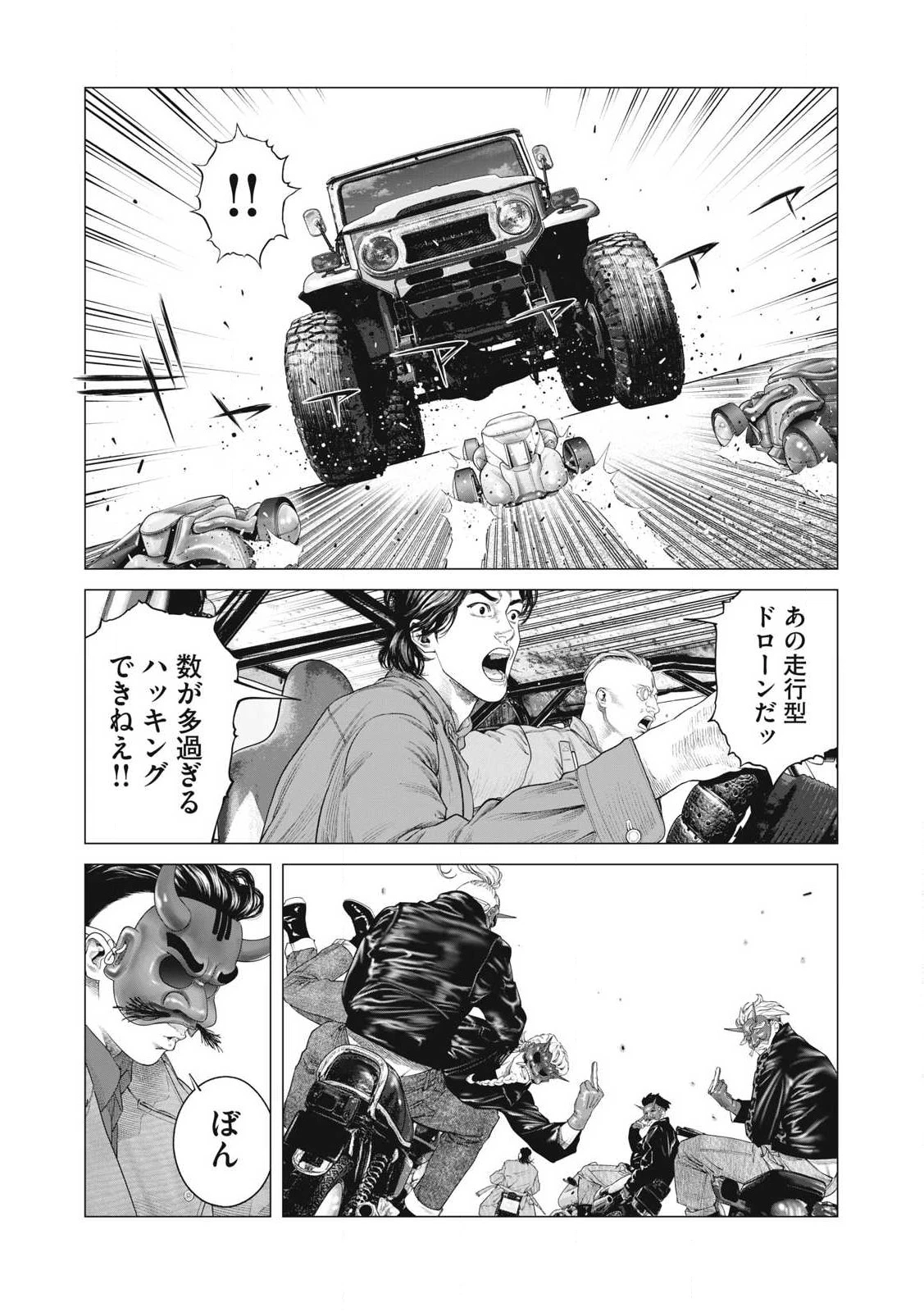 攻殻機動隊 第84話 - 13