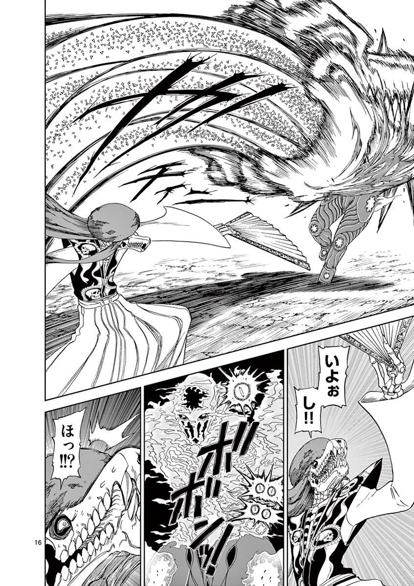 血と灰の女王 第110話 - 16