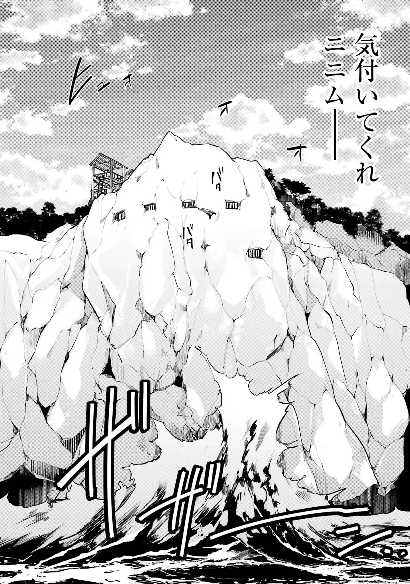 そうだ、売国しよう ～天才王子の赤字国家再生術～ 第42話 - 2