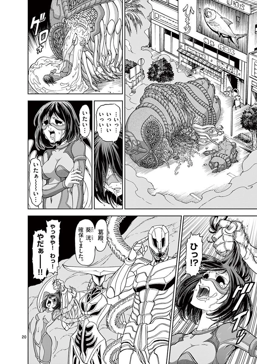 血と灰の女王 第110話 - 20