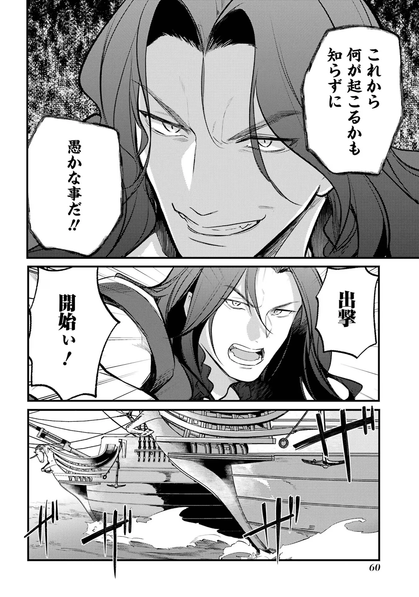 そうだ、売国しよう ～天才王子の赤字国家再生術～ 第45話 - 8