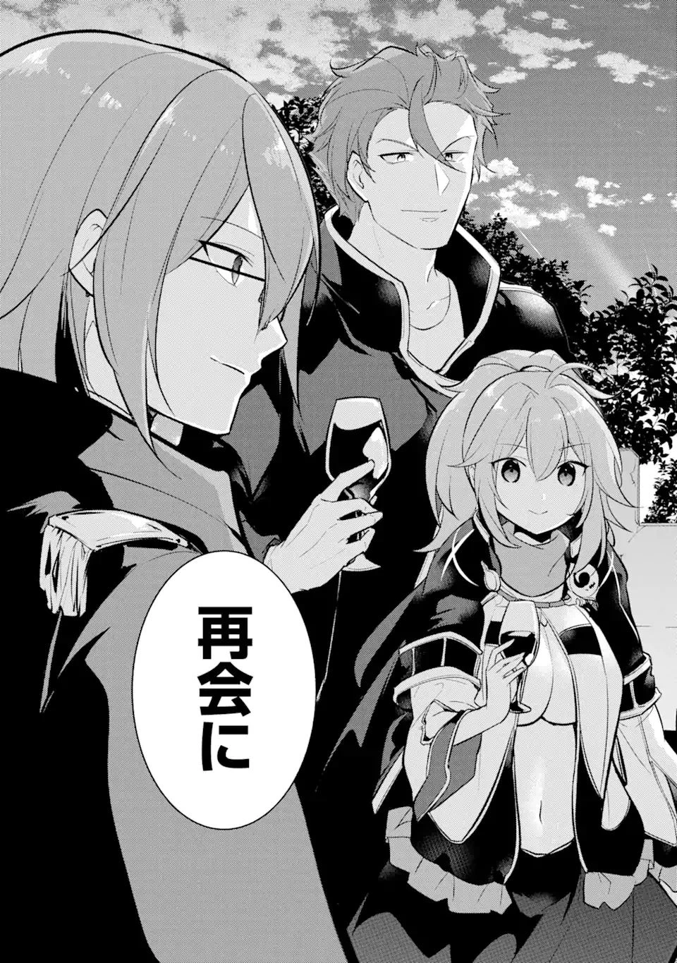 そうだ、売国しよう ～天才王子の赤字国家再生術～ 第31話 - 3
