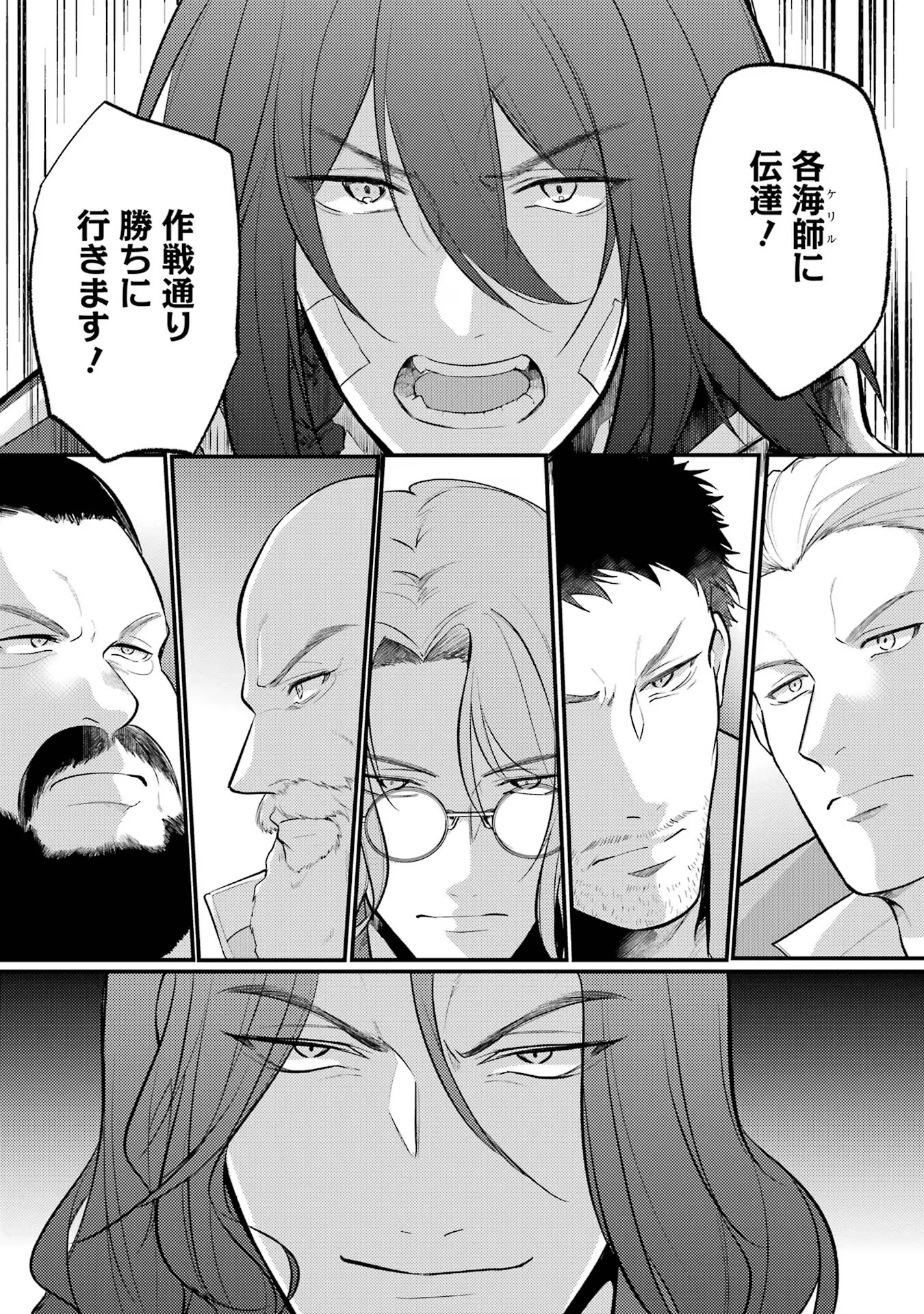 そうだ、売国しよう ～天才王子の赤字国家再生術～ 第45話 - 10