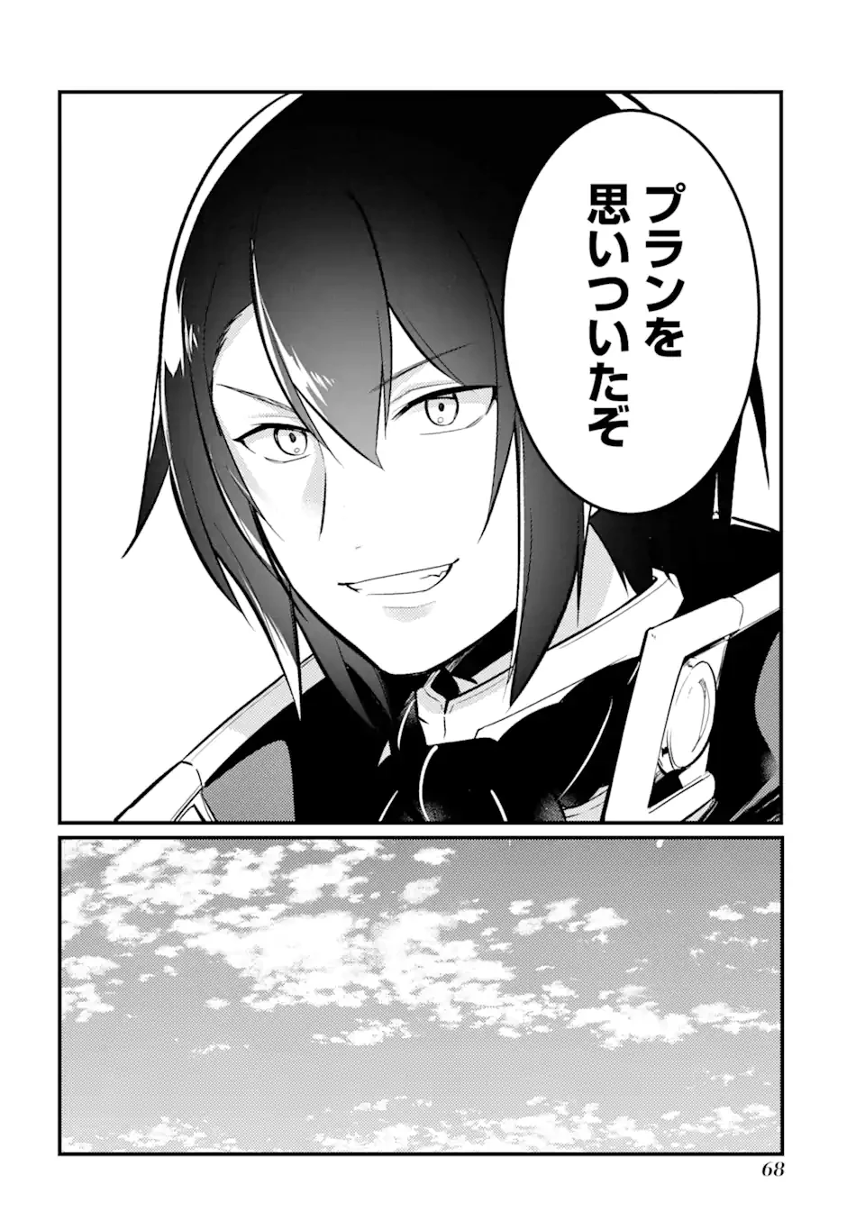 そうだ、売国しよう ～天才王子の赤字国家再生術～ 第34話 - 8