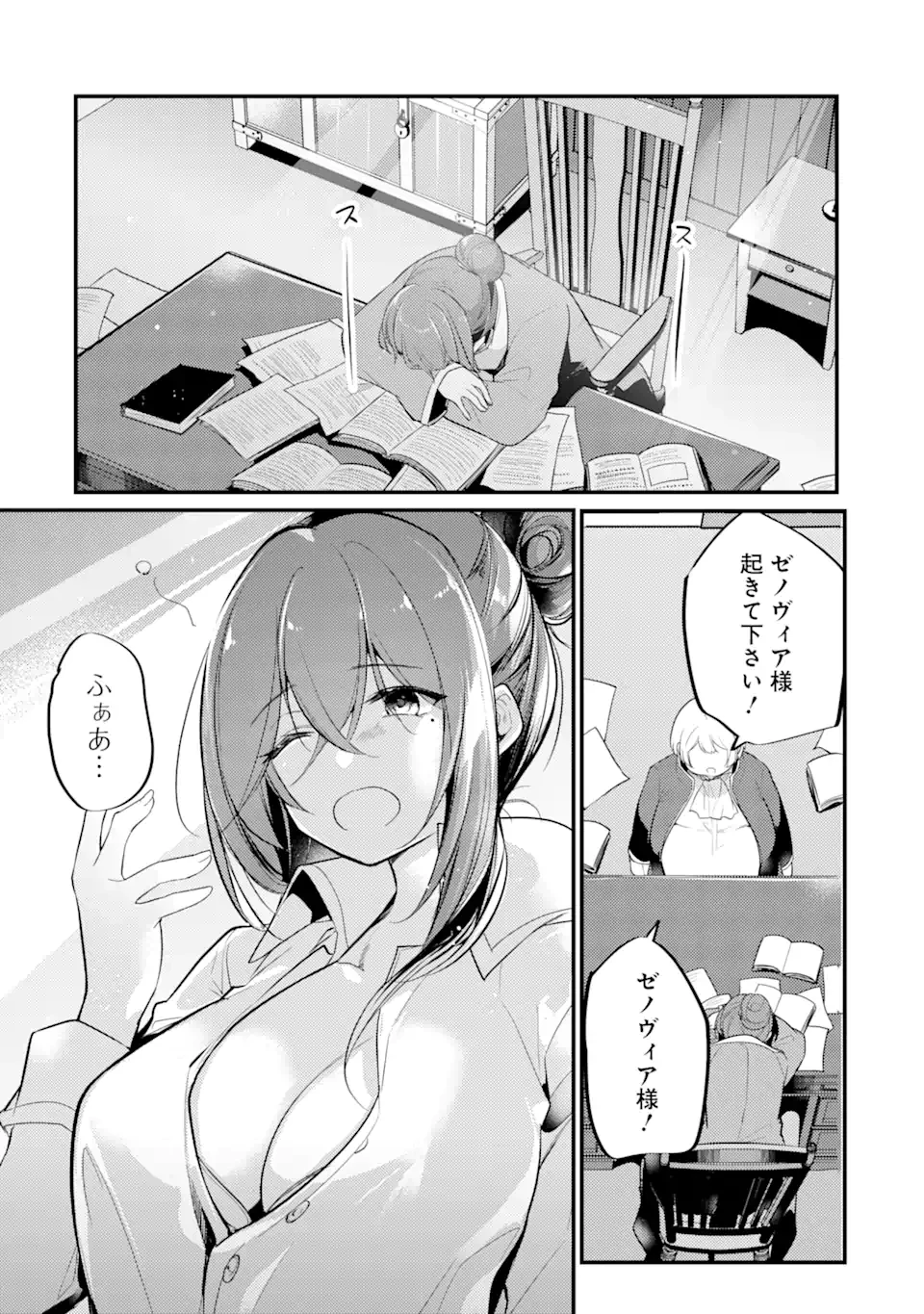 そうだ、売国しよう ～天才王子の赤字国家再生術～ 第34話 - 10