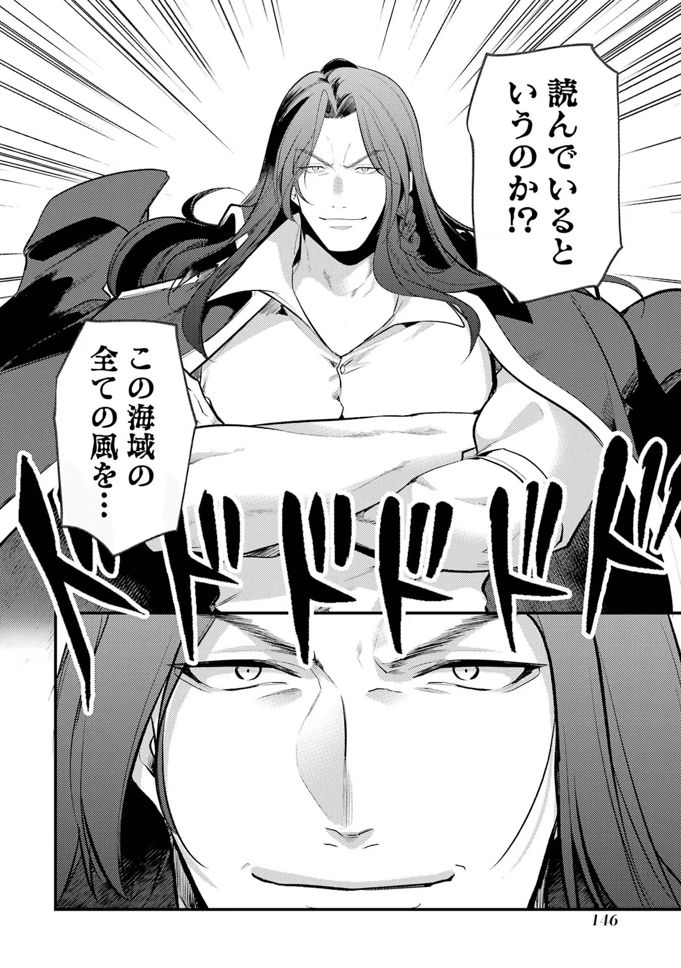 そうだ、売国しよう ～天才王子の赤字国家再生術～ 第43話 - 10