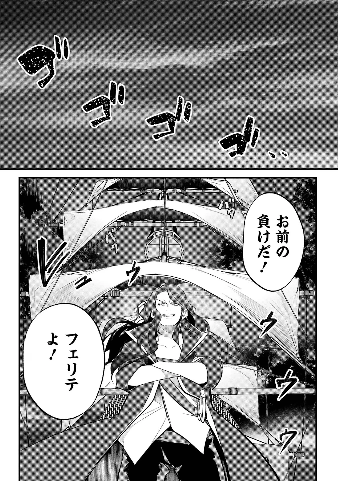 そうだ、売国しよう ～天才王子の赤字国家再生術～ 第45話 - 14