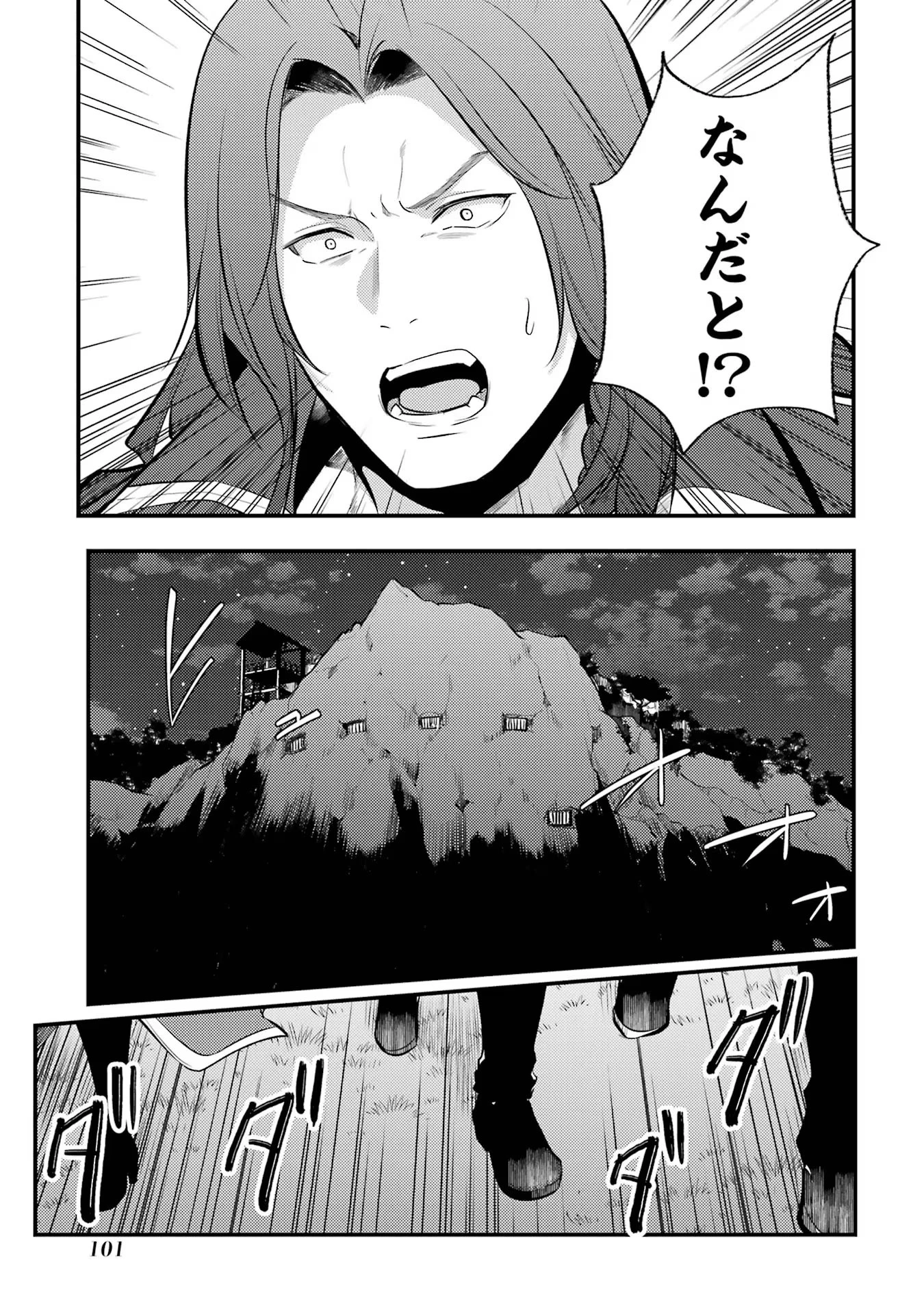 そうだ、売国しよう ～天才王子の赤字国家再生術～ 第42話 - 13