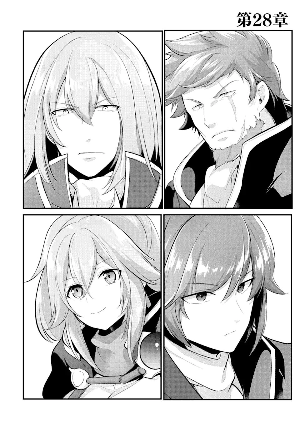 そうだ、売国しよう ～天才王子の赤字国家再生術～ 第28話 - 2