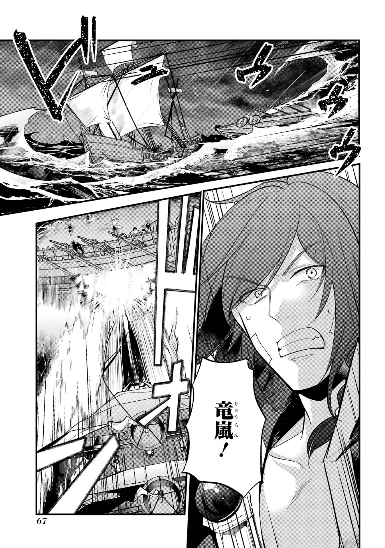 そうだ、売国しよう ～天才王子の赤字国家再生術～ 第45話 - 15