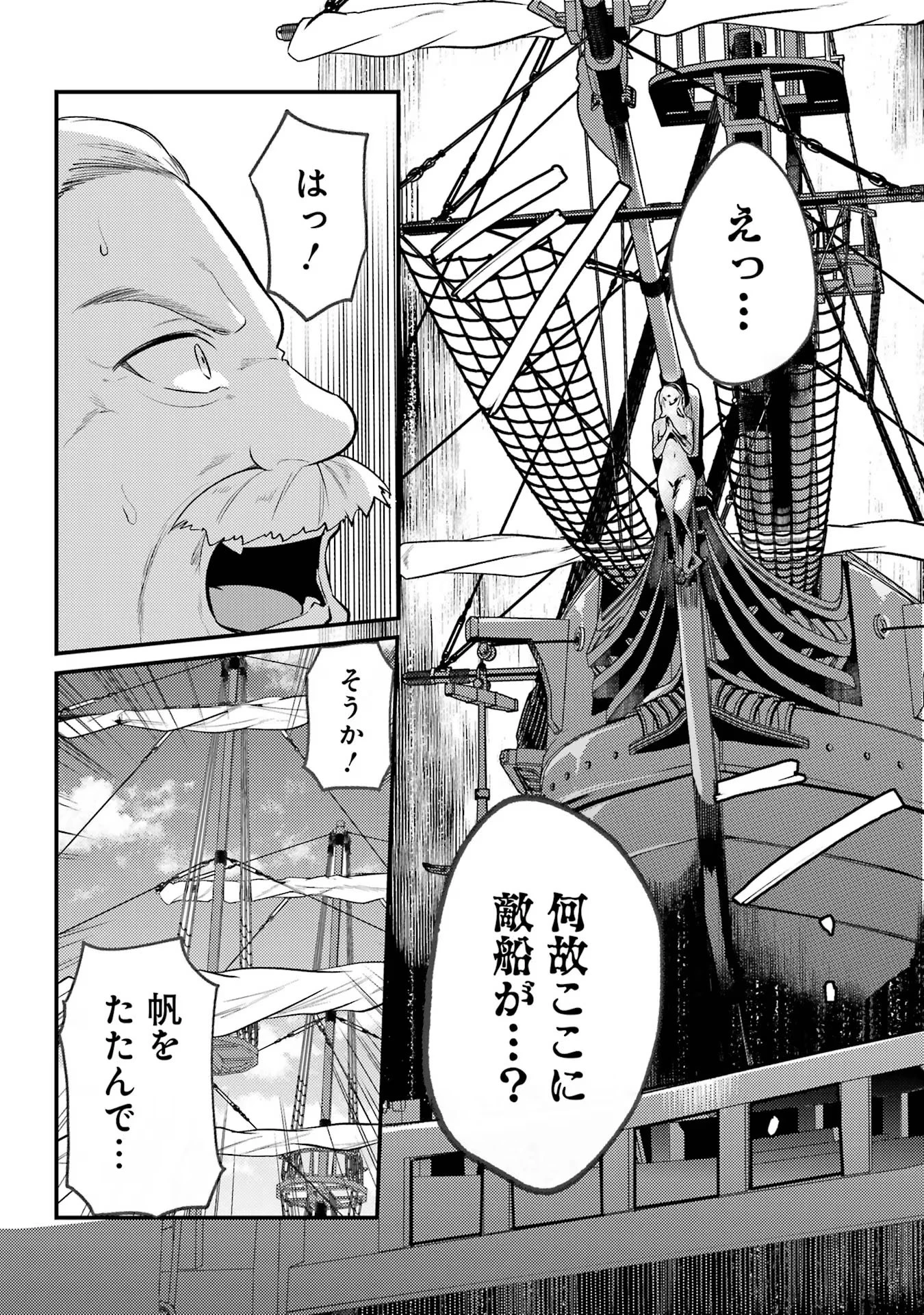 そうだ、売国しよう ～天才王子の赤字国家再生術～ 第43話 - 14