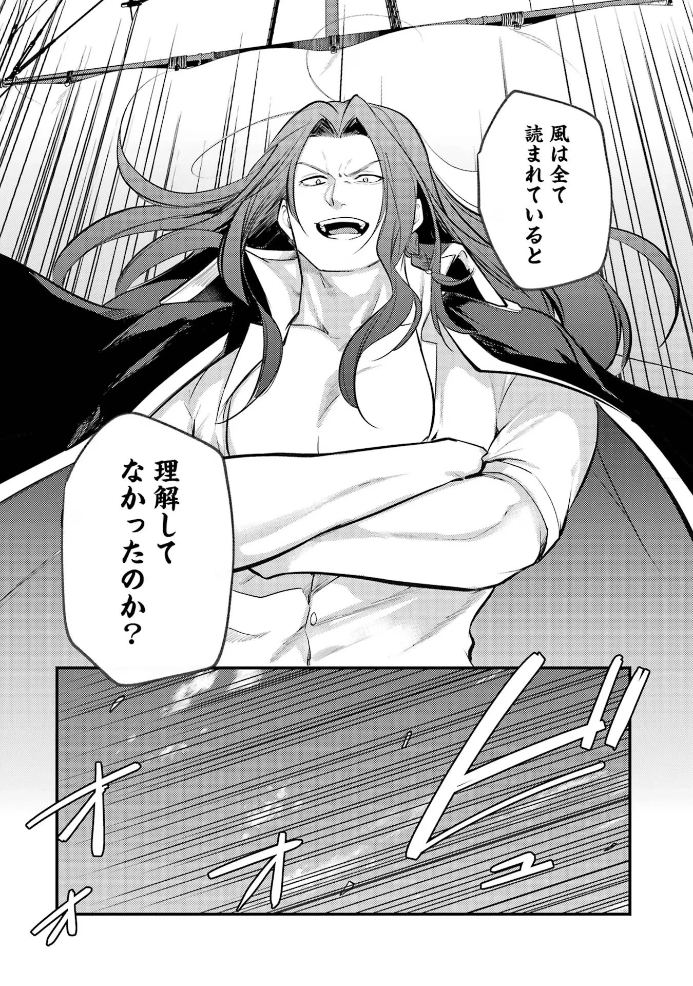 そうだ、売国しよう ～天才王子の赤字国家再生術～ 第43話 - 16