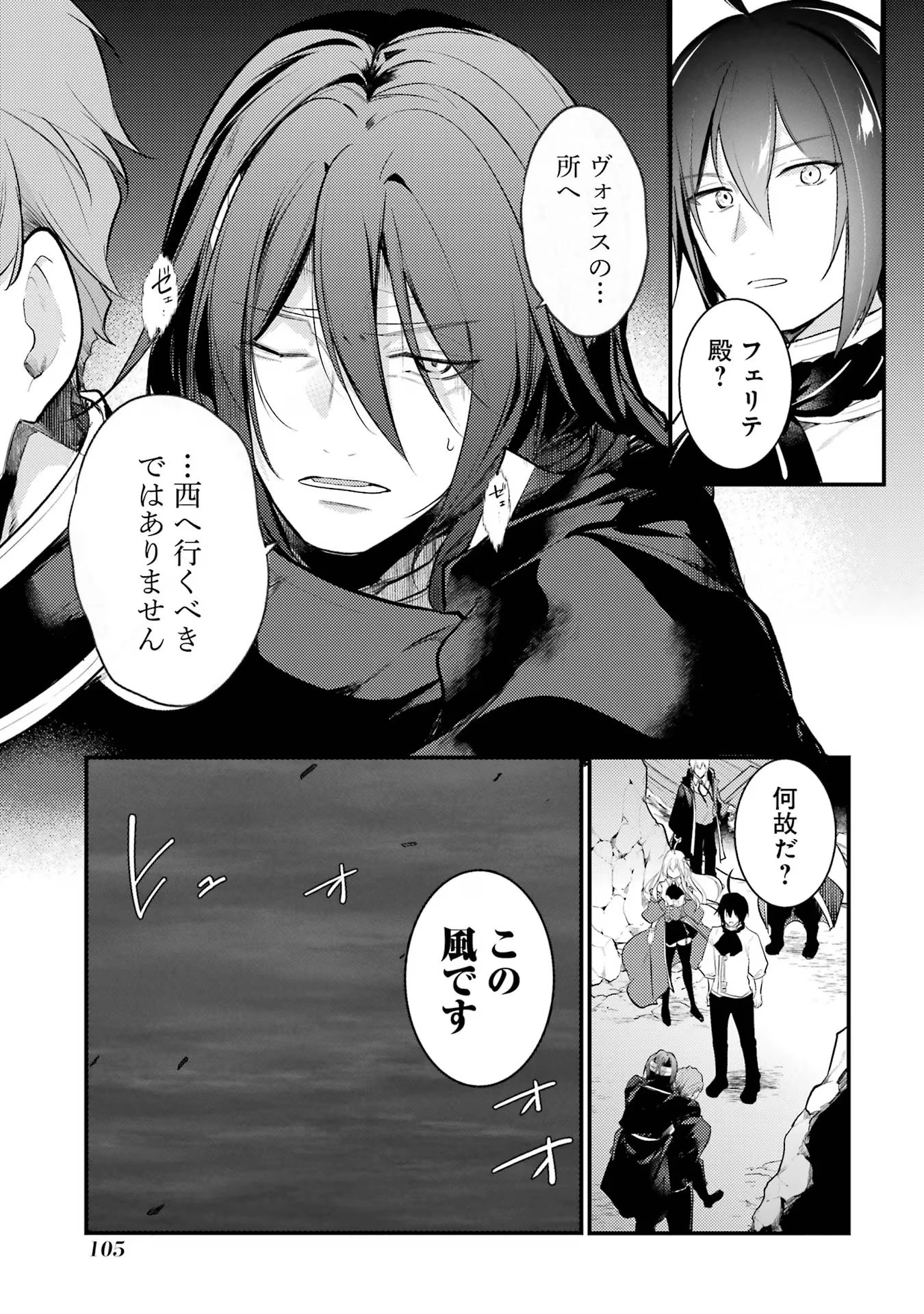 そうだ、売国しよう ～天才王子の赤字国家再生術～ 第42話 - 17