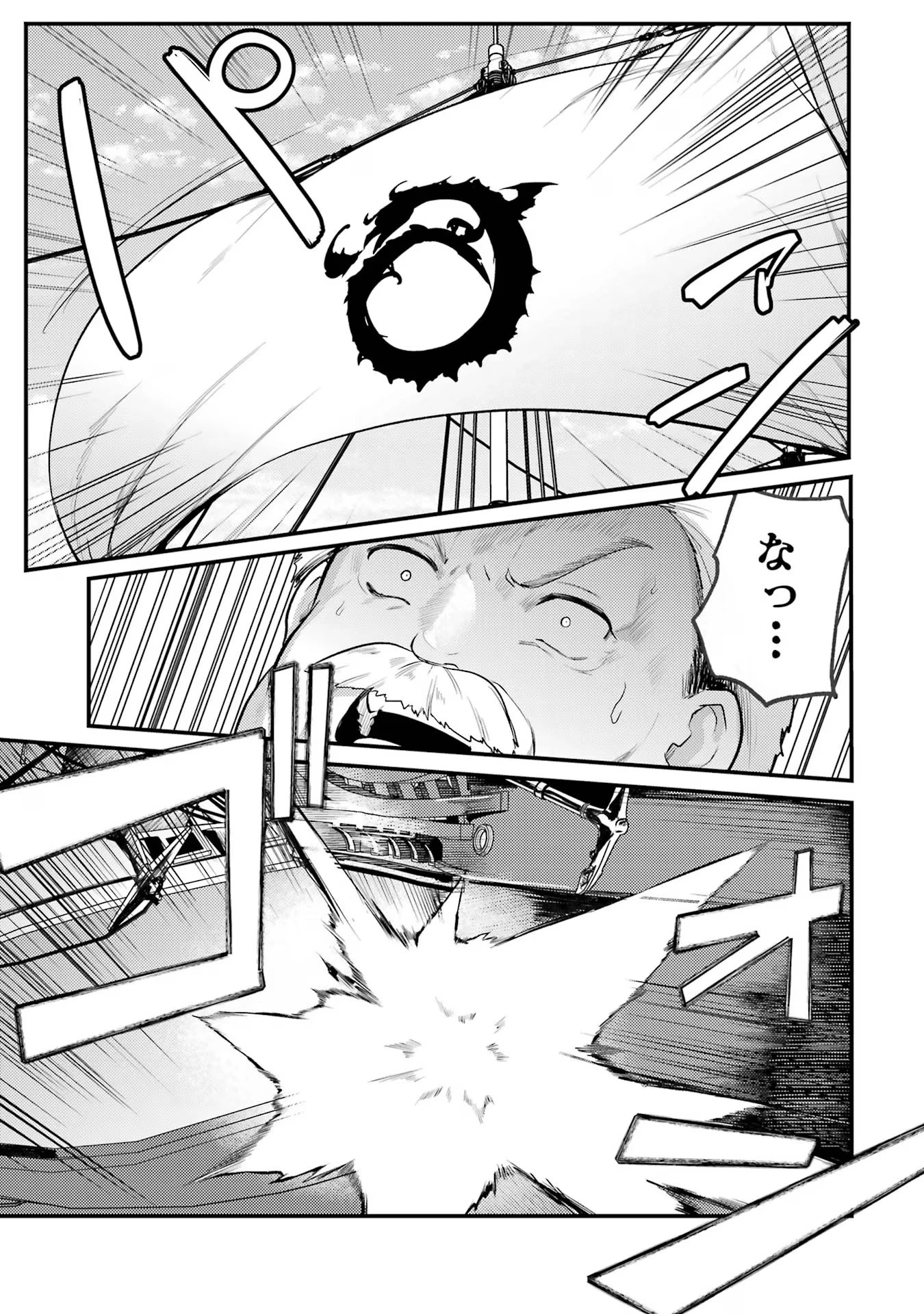 そうだ、売国しよう ～天才王子の赤字国家再生術～ 第43話 - 17