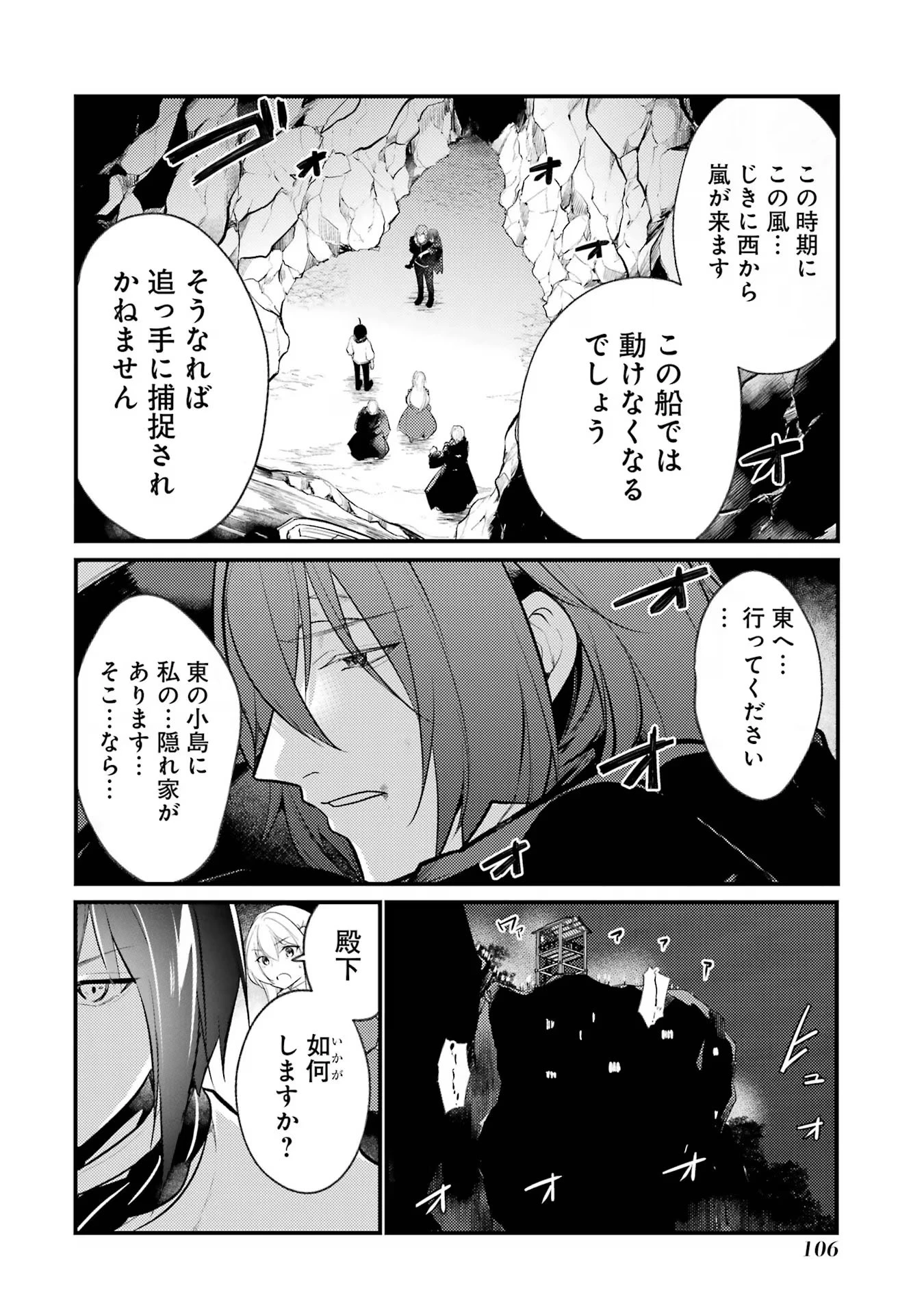 そうだ、売国しよう ～天才王子の赤字国家再生術～ 第42話 - 18