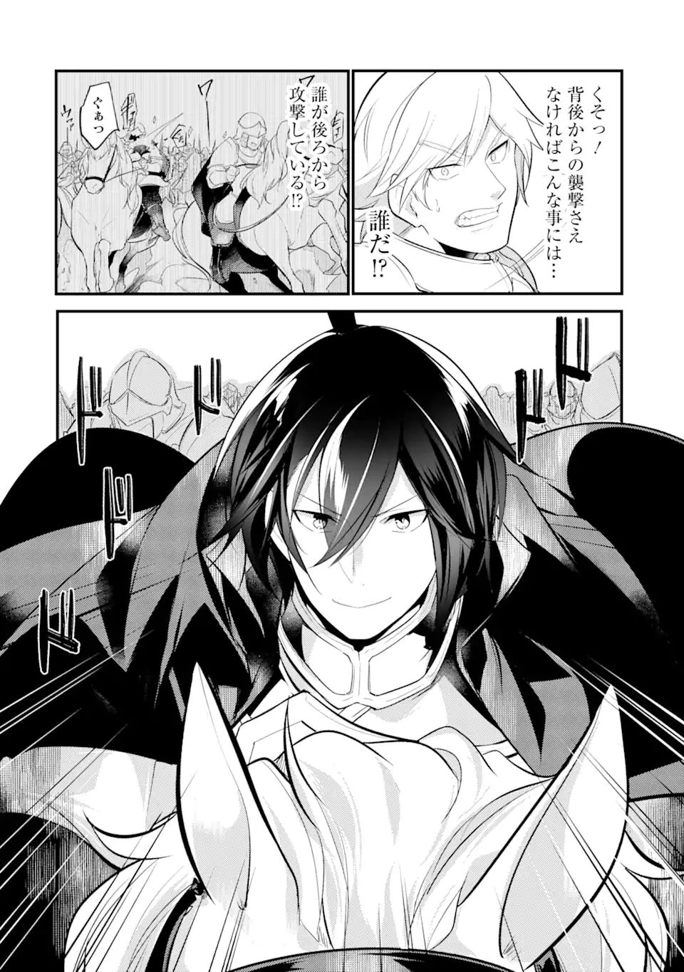 そうだ、売国しよう ～天才王子の赤字国家再生術～ 第25話 - 4