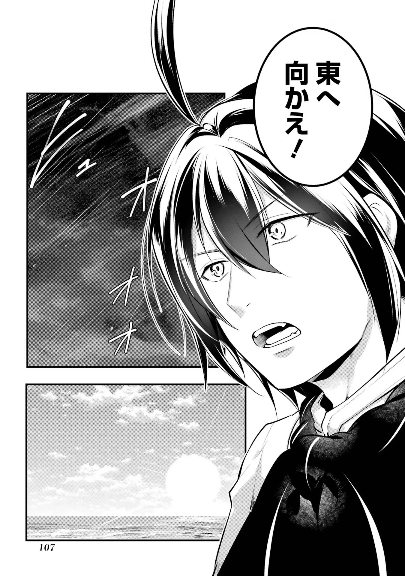 そうだ、売国しよう ～天才王子の赤字国家再生術～ 第42話 - 19