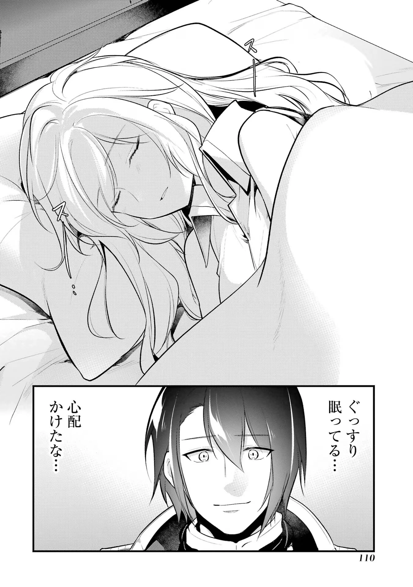 そうだ、売国しよう ～天才王子の赤字国家再生術～ 第42話 - 22